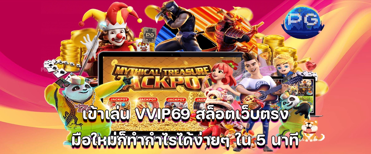 Play VVIP69 direct slot site easy profits for beginners in just 5 minutes