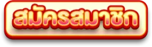mstslot88 Sign-Up Button